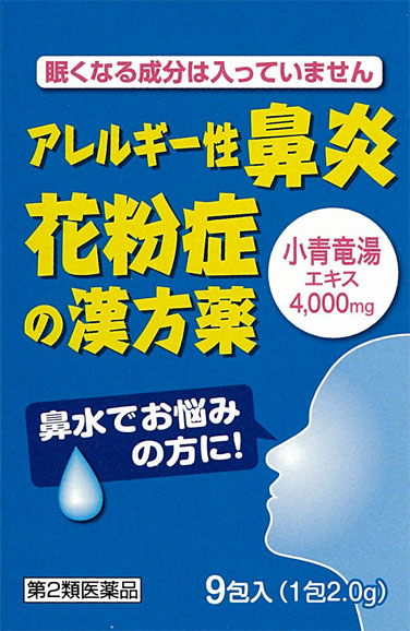 小青竜湯エキス細粒G「コタロー」