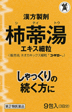 ネオカキックス細粒「コタロー」